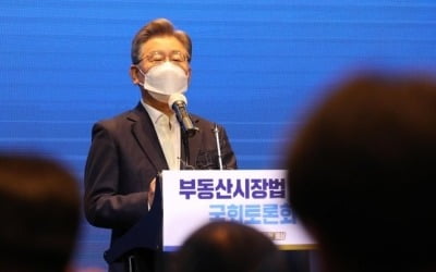 이재명 "공공주택 늘리고 국토보유세 부과해야 부동산 정상화"