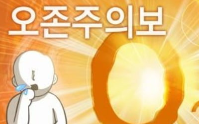 서울 전역에 오존주의보…"외출 자제해야"