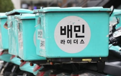 단건배달 이어 생필품 즉시배달까지…배민·쿠팡 '전선' 확대