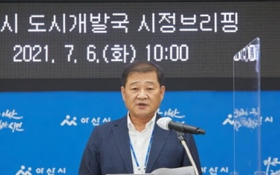 투기 잡아야 하는데…아산 아파트분양 거주기간 제한 유보 논란