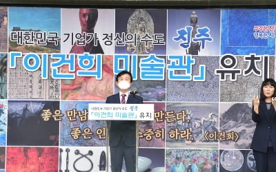 '이건희 미술관' 서울 결정에 경남 지자체 일제히 반발