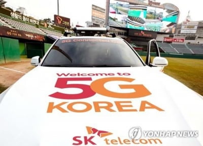 SKT "5G 서비스 불량 가능성 사전 고지"…배상책임 부인