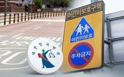 스쿨존서 두 살배기 숨지게 한 50대 운전자 집유 5년