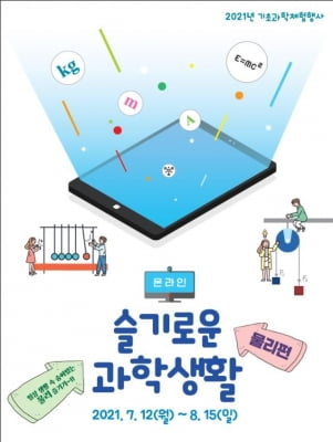 국민생활과학 이미지