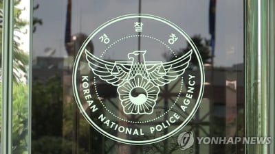 경찰, 상반기 피싱 범죄 피해 382억원 예방