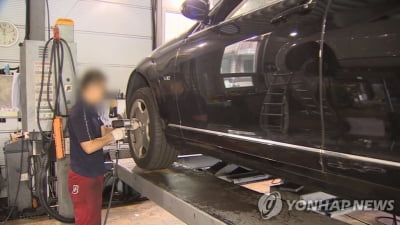 경기도 "자동차 수리견적서에 대체부품 코드 추가해야"