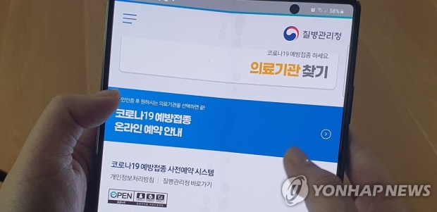 '광클'에도 예약실패에 오류까지…정은경 "접종예약 개선할 것"