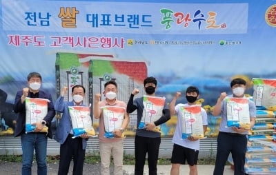 전남농협, 쌀 대표브랜드 '풍광수토' 판매 전국화 시동