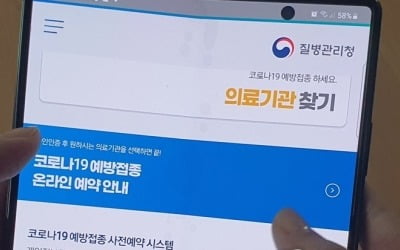 시스템 오류-예약 조기마감 논란…정은경 "연령 세분화하고 시간조정"(종합)