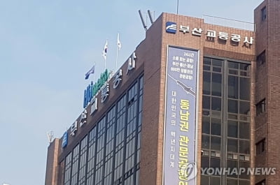 부산교통공사 직원, 지하철서 만난 여성 성폭행 구속