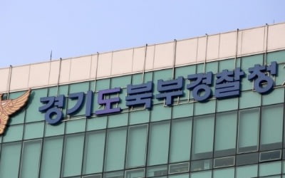 '경찰 사칭' MBC 기자 사건, 경기북부경찰청서 수사