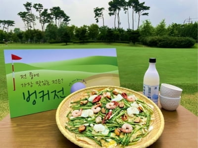 [고침] 경제("가장 맛있는 '벙커전'"…식품업계, 골프장…)