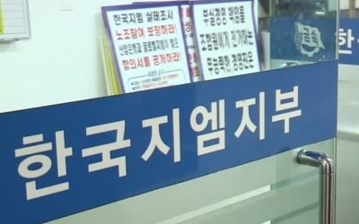 '임금협상 갈등' 한국GM 노조 파업권 확보…조정 중지