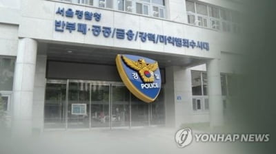 가짜 수산업자 사건, 수사관 강압·회유 의혹에 삐걱