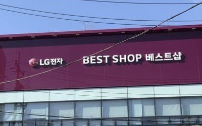 결국 LG베스트샵서 아이폰 판다…8월부터 100여곳서 판매