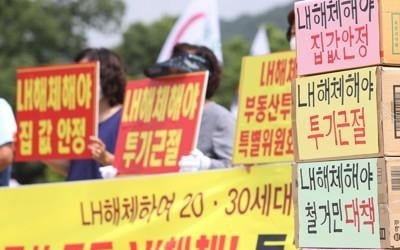 "LH 개편, 주거복지·균형발전 잘 수행하는 몸 만드는게 중요"