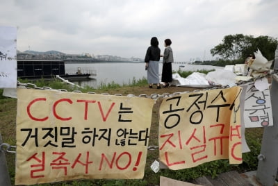 한강 실종 의대생 父 "경찰, 부검 전에 수사 결론 내려놓고…"