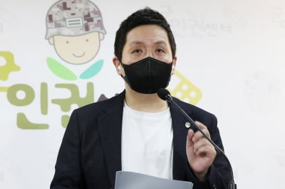 군인권센터 “공군 성추행 사건 국방부 수사도 ‘제식구 감싸기’ 여전”