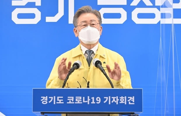 이재명 경기도지사가 13일 오후 경기도 수원시 팔달구 경기도청 브리핑룸에서 신종 코로나바이러스 감염증(코로나19) 관련 긴급기자회견을 하고 있다. /사진=뉴스1