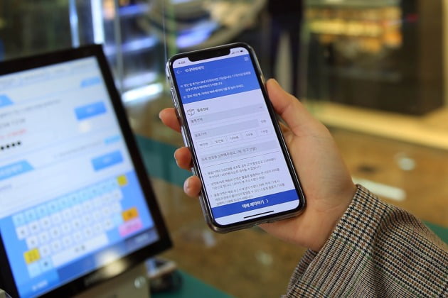 GS25 편의점 택배 앱 정상 구동 장면. 사진=한경 DB