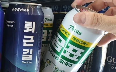 NO재팬에 日맥주보다 수제맥주…맥주 수입 5년만에 '최저'