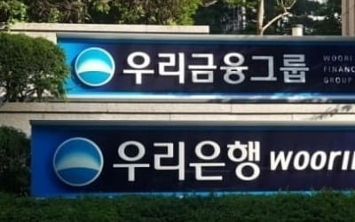 손태승 우리온라인 카지노 합법 사이트 회장, 자사주 5000주 매입