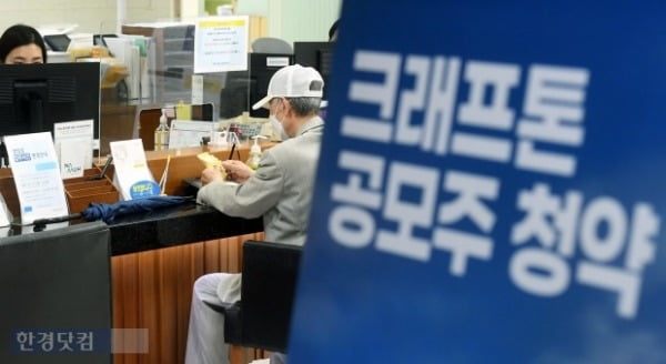 지난 2일 오전 서울 시내의 한 증권사 창구에서 투자자들이 투자 상담을 받고 있다. /사진=한경 DB