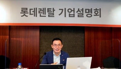 IPO 앞둔 롯데렌탈 "전기차·자율주행 두 축으로 모빌리티 강화"