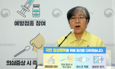 [속보] 정부, 내년 백신 5000만회분 도입…"하반기 계약 추진"