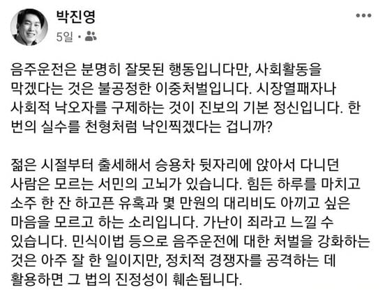 사진=이재명 경기도지사 대선캠프 박진영 페이스북 캡처
