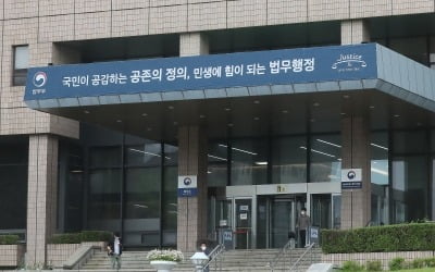 與 '특별수사청 설치' 추진에…법무부·대검 '반대'