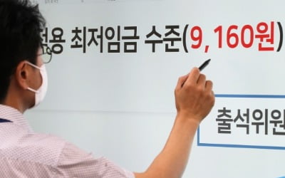 고용부, 2022년도 최저임금 9160원 고시…이의제기 무용론도