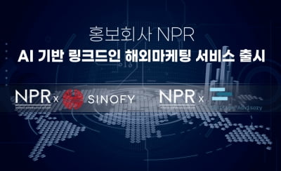 NPR, 링크드인 활용해 中企·스타트업 글로벌 진출 돕는다