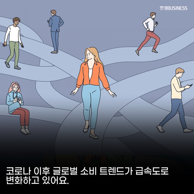 [영상뉴스] MZ세대 소비자, 언제 지갑 열까? 코로나 이후 변화한 글로벌 소비 트렌드