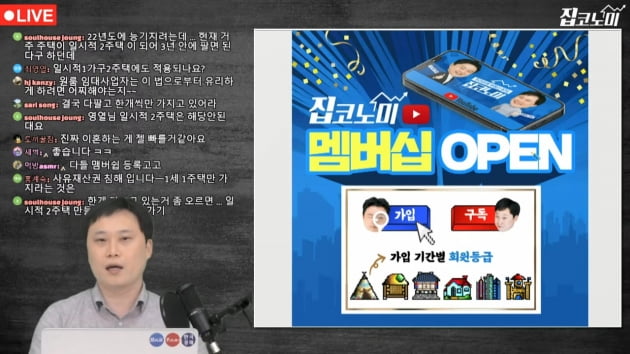 이젠 1주택자도 괴롭히는 양도세…특별하지 않은 장특공제 [집코노미TV]