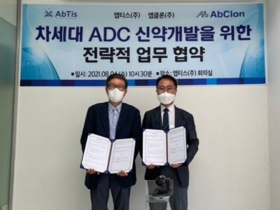 앱클론, 앱티스와 ADC 신약 공동개발 협약 체결