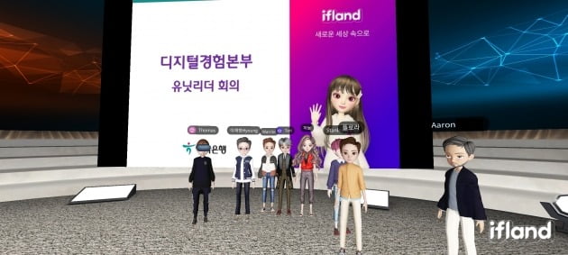 하나은행 디지털경험본부 유닛 리더의 아바타들이 본부 회의를 마친 뒤 함께 모여 기념사진을 찍고 있다. 하나은행은 디지털경험본부 아래 메타버스 전담조직인 ‘디지털혁신 태스크포스팀(TFT)’을 신설했다고 6일 밝혔다. 하나은행 제공 
