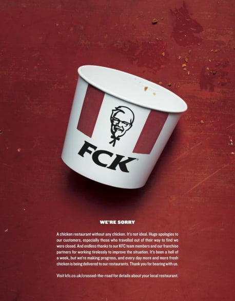 영국 KFC의 ‘사과문’ 편 (2018)