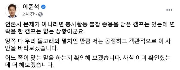 이준석 "갈수록 태산이네" 윤석열 행보 간접비판