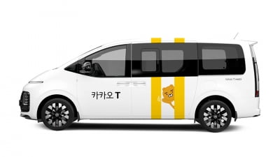 현대차 '스타리아 택시', 카카오T서 만난다