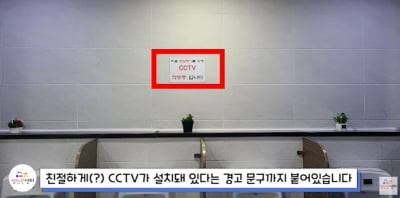 터미널 男 화장실 내부에 CCTV 버젓이…인권침해 '비판'