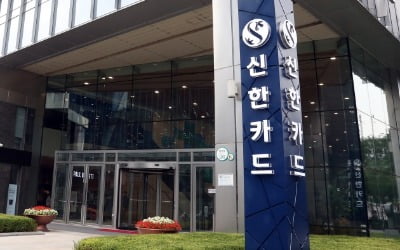 신한카드, 야놀자 제휴점에 최대 5000만원 대출해 준다
