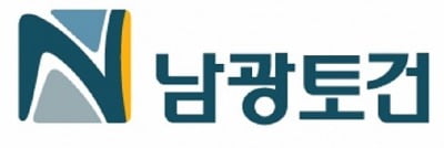 남광토건, 662억원 규모 문경 주상복합 신축공사 수주[주목 e공시]