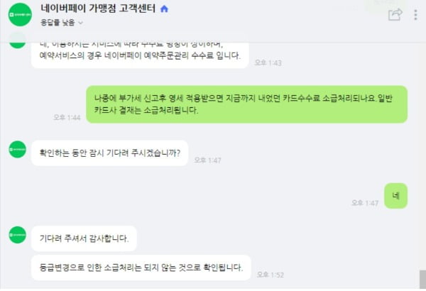 사진 출처=네이버 카페 '아프니까 사장이다'