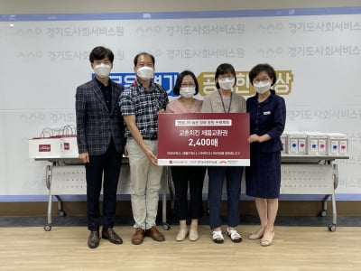 경기도사회서비스원, '코로나19 숨은 주역 응원 프로젝트' 참여 