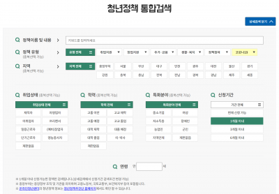 취·창업, 주거·금융...'온라인 청년센터'에 물어봐~