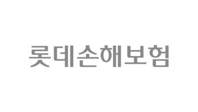 롯데손보, 2분기 순익 140억원…작년 동기比 43.5% ↓