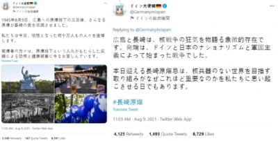 원폭 투하 추모한 주일 獨 대사관, 日 네티즌에 '댓글 폭격'