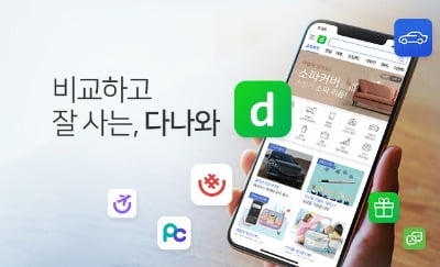 롯데와 협상 무산된 다나와, 공개 매각으로 전환 [마켓인사이트]