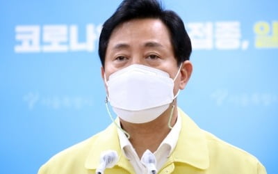 오세훈 "광복절 집회 190건 금지 통보…강행 땐 고발"